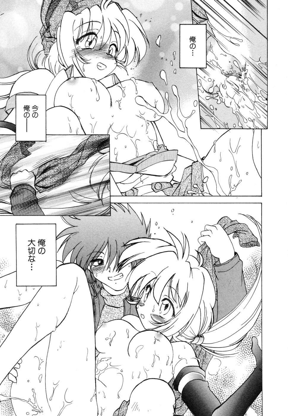 [Mitamori Tatsuya] Sarakuru Vol. 1 Reprint page 237 full