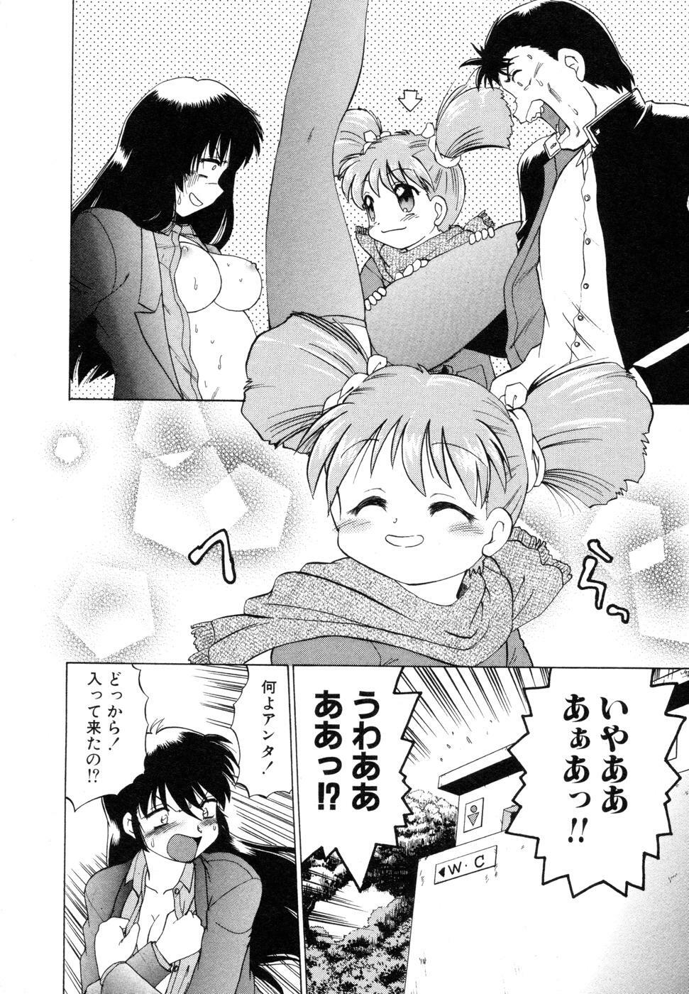 [Mitamori Tatsuya] Sarakuru Vol. 1 Reprint page 242 full