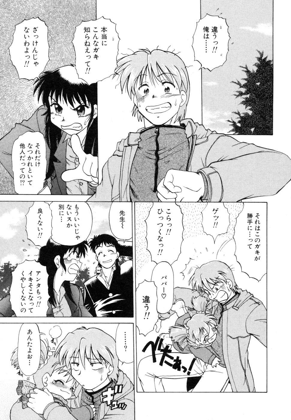 [Mitamori Tatsuya] Sarakuru Vol. 1 Reprint page 247 full