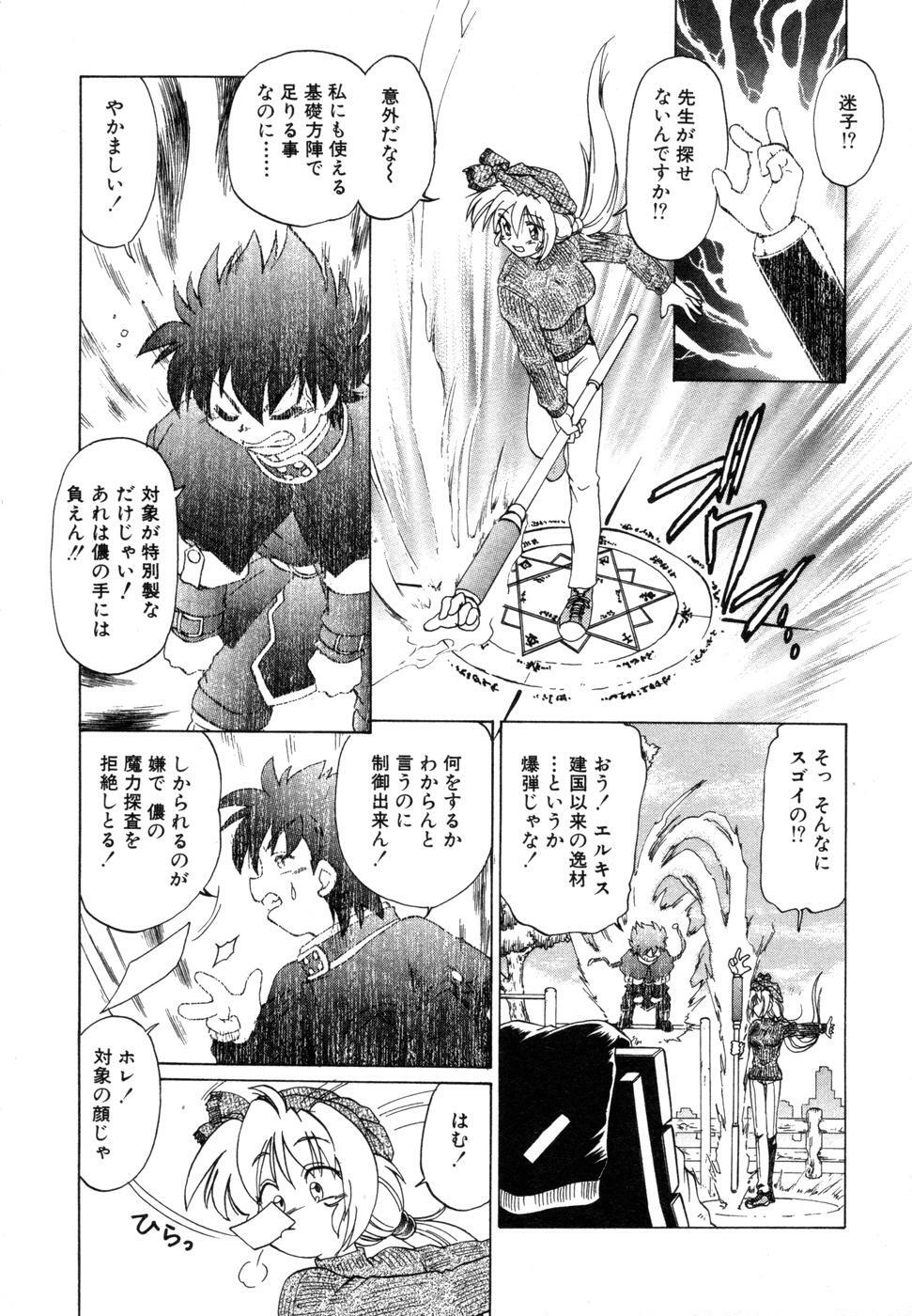 [Mitamori Tatsuya] Sarakuru Vol. 1 Reprint page 250 full