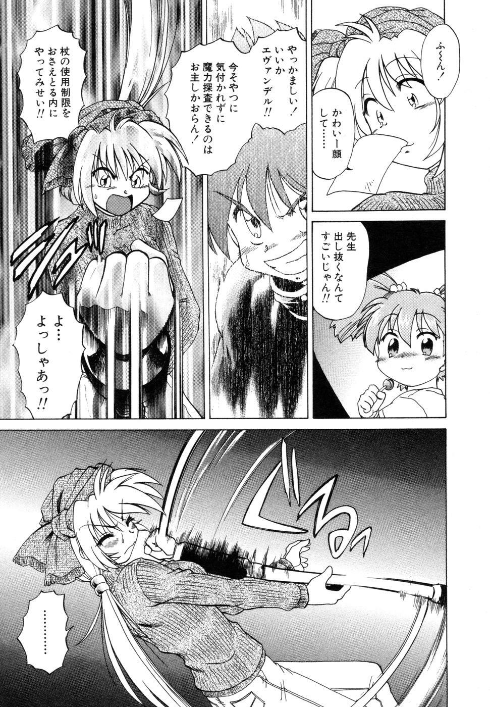 [Mitamori Tatsuya] Sarakuru Vol. 1 Reprint page 251 full