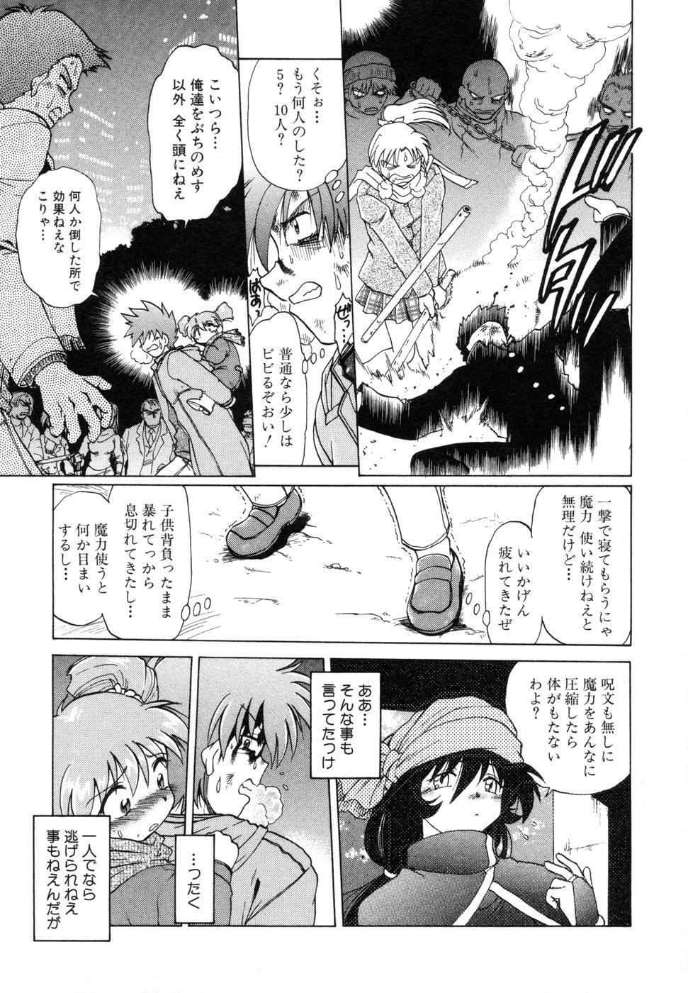 [Mitamori Tatsuya] Sarakuru Vol. 1 Reprint page 265 full