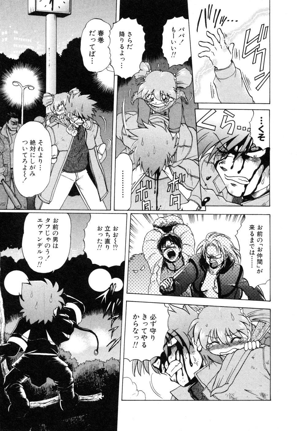 [Mitamori Tatsuya] Sarakuru Vol. 1 Reprint page 267 full