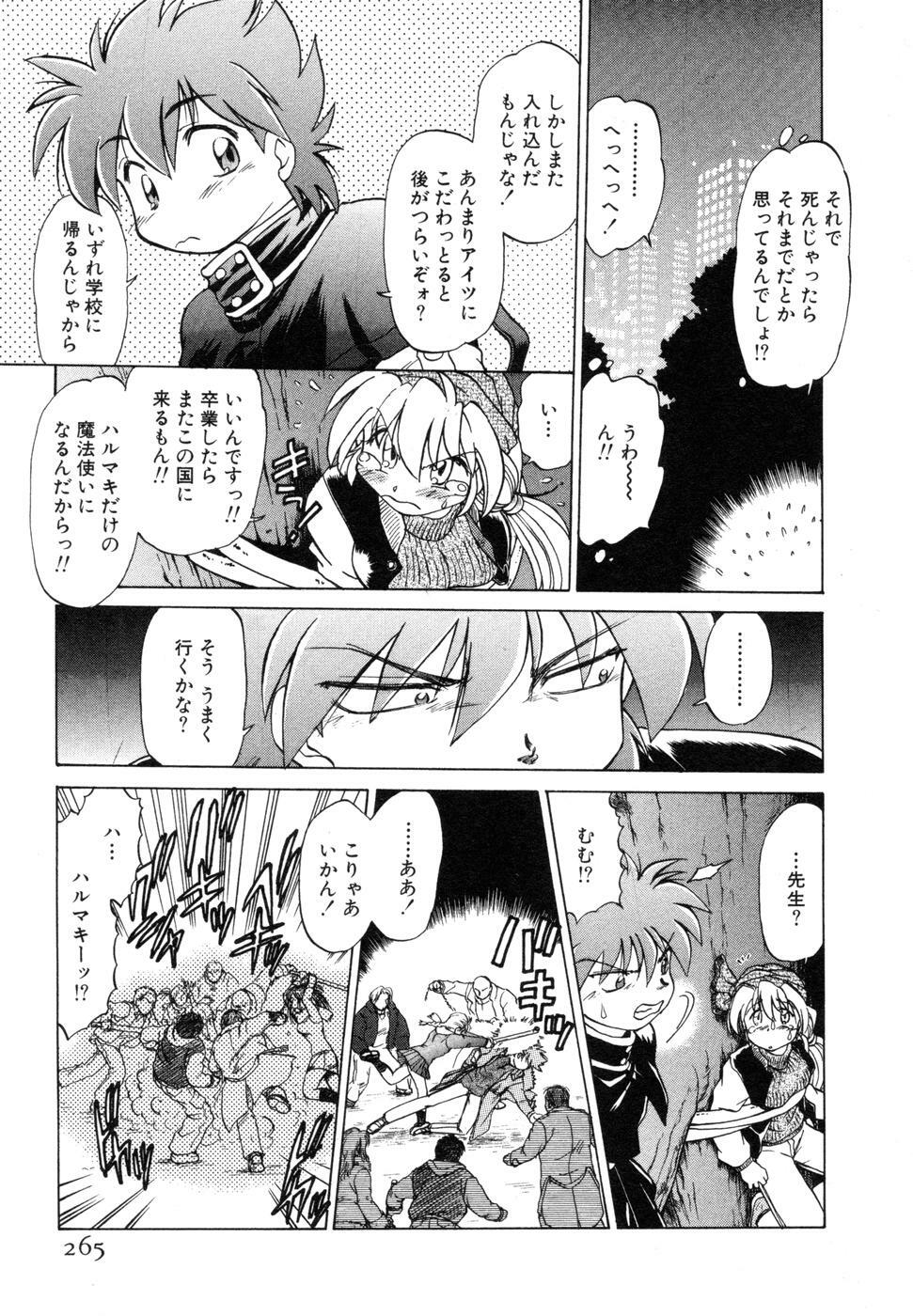 [Mitamori Tatsuya] Sarakuru Vol. 1 Reprint page 269 full