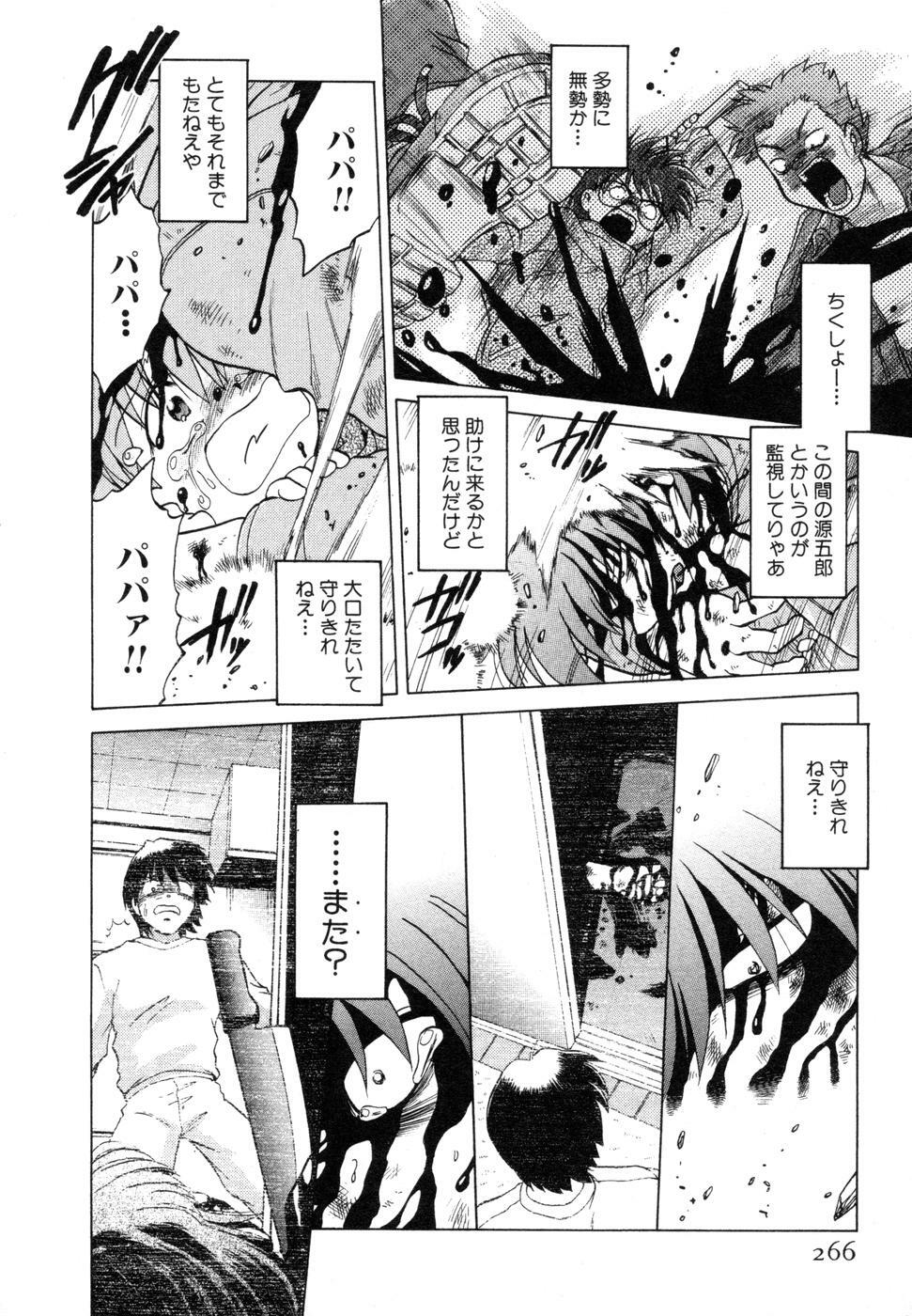 [Mitamori Tatsuya] Sarakuru Vol. 1 Reprint page 270 full