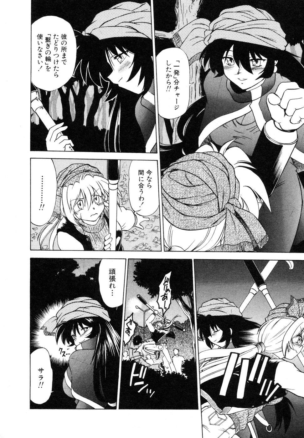 [Mitamori Tatsuya] Sarakuru Vol. 1 Reprint page 274 full