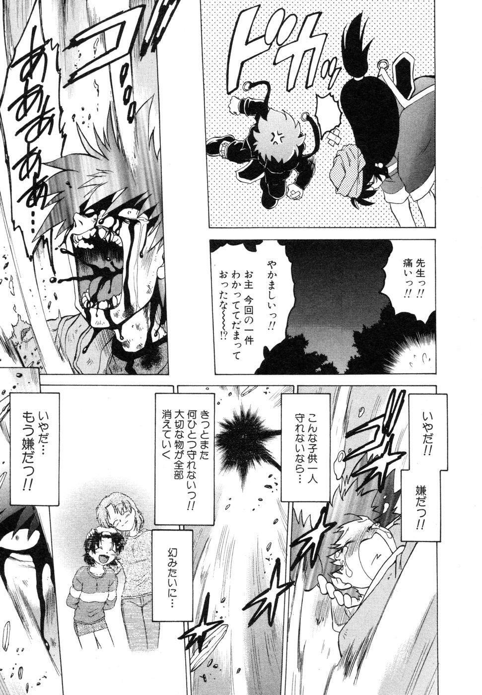 [Mitamori Tatsuya] Sarakuru Vol. 1 Reprint page 275 full