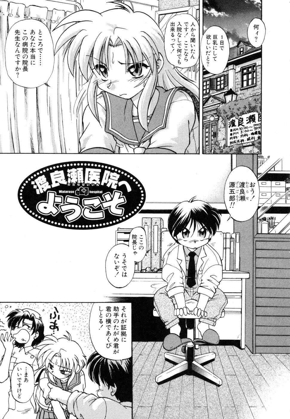 [Mitamori Tatsuya] Sarakuru Vol. 1 Reprint page 287 full