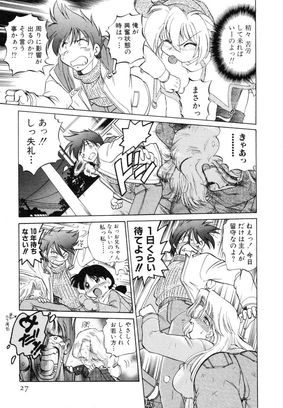 [Mitamori Tatsuya] Sarakuru Vol. 1 Reprint page 31 full