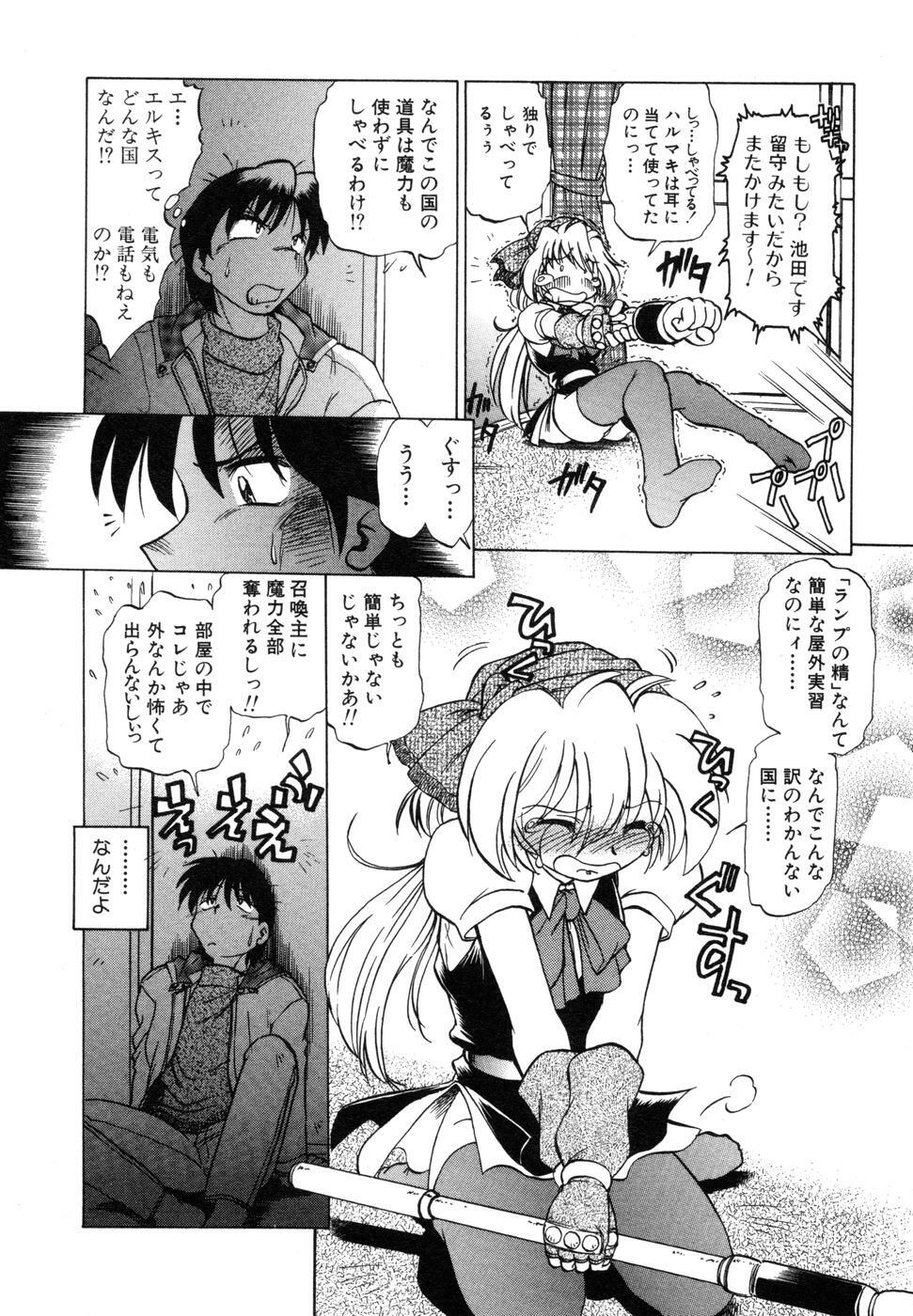 [Mitamori Tatsuya] Sarakuru Vol. 1 Reprint page 52 full