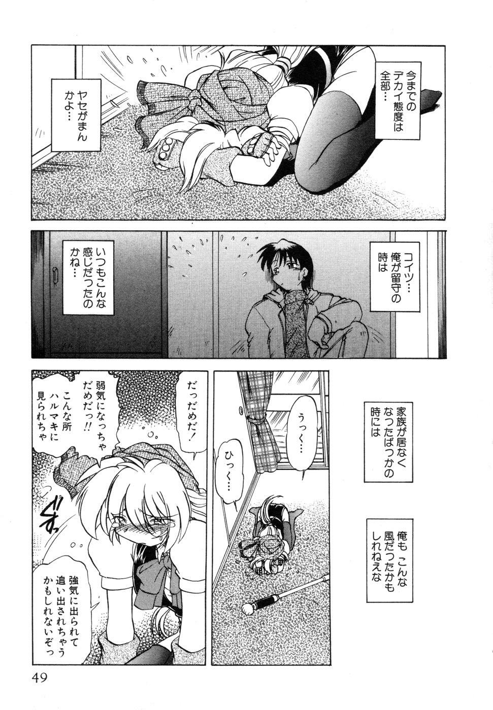 [Mitamori Tatsuya] Sarakuru Vol. 1 Reprint page 53 full