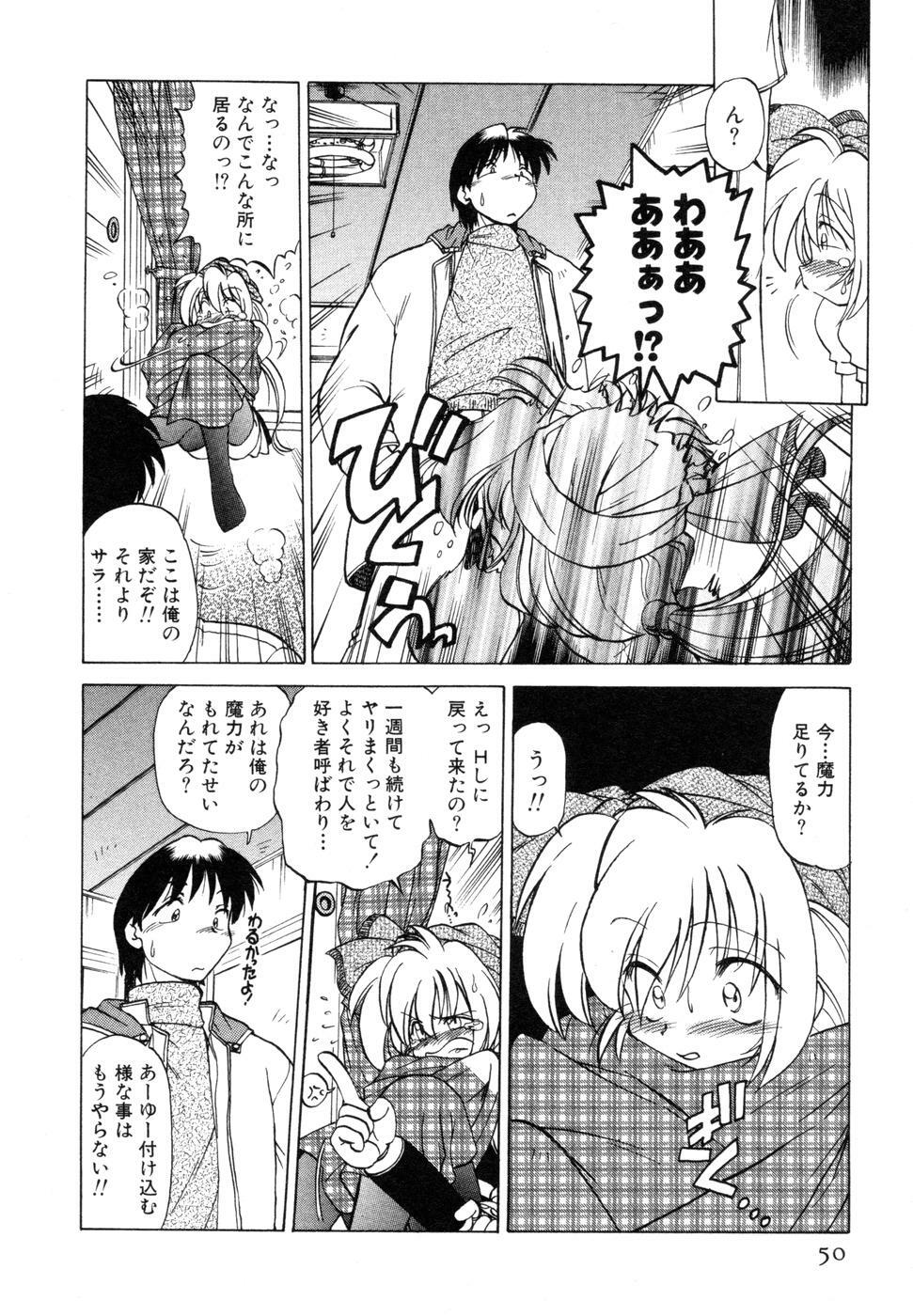 [Mitamori Tatsuya] Sarakuru Vol. 1 Reprint page 54 full