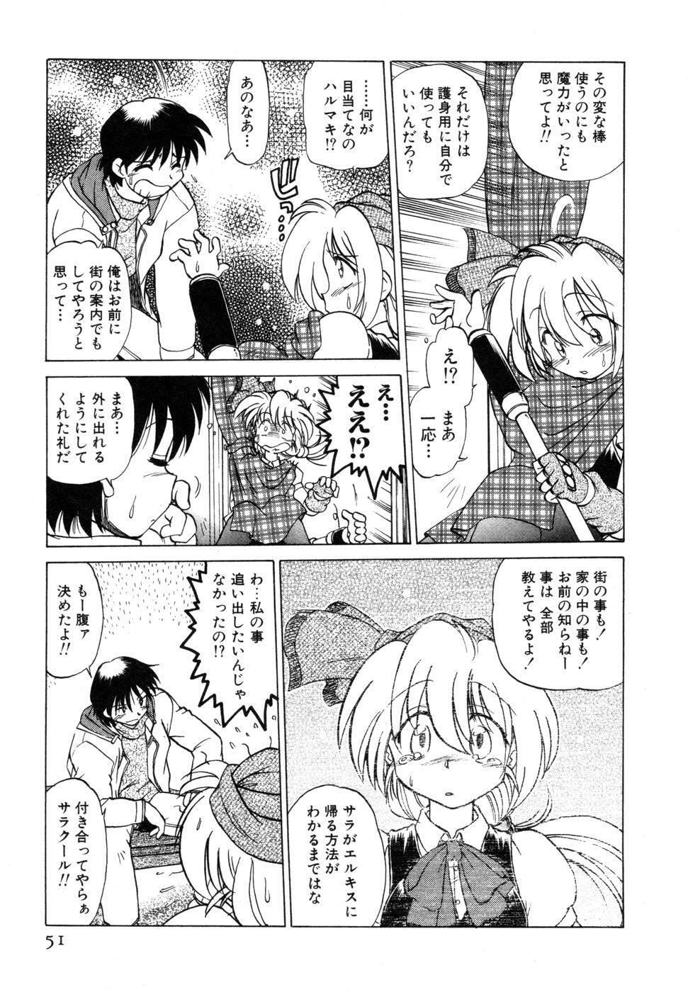 [Mitamori Tatsuya] Sarakuru Vol. 1 Reprint page 55 full