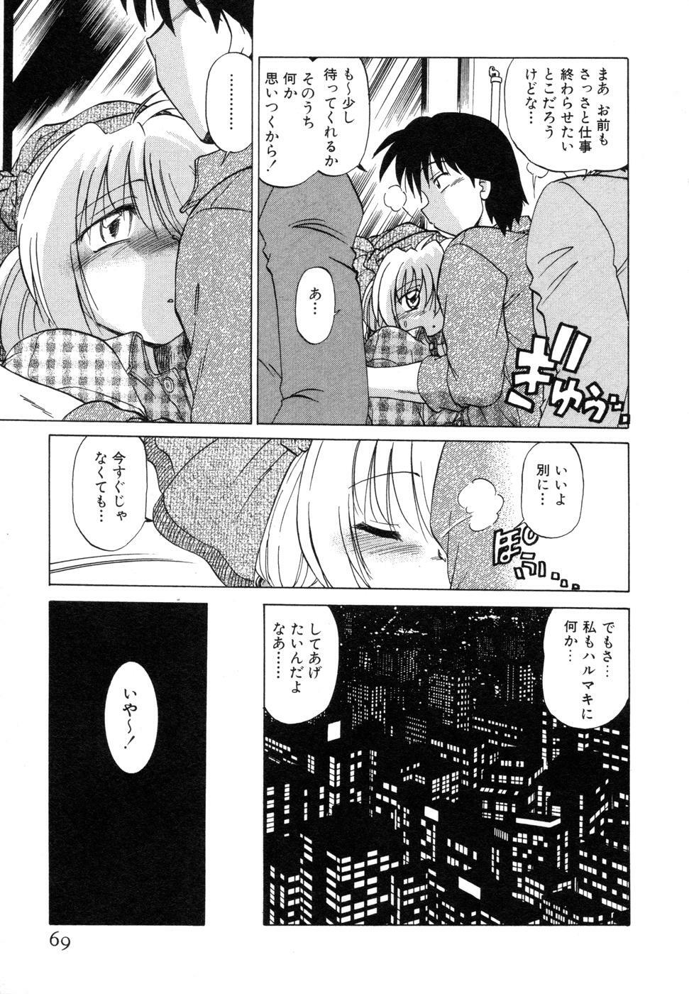 [Mitamori Tatsuya] Sarakuru Vol. 1 Reprint page 73 full