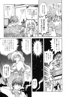 [Mitamori Tatsuya] Sarakuru Vol. 1 Reprint - page 29