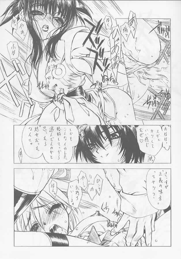 (CR24) [UROBOROS (Utatane Hiroyuki)] G page 12 full