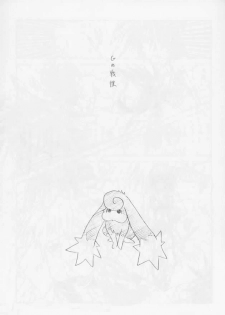 (CR24) [UROBOROS (Utatane Hiroyuki)] G - page 6