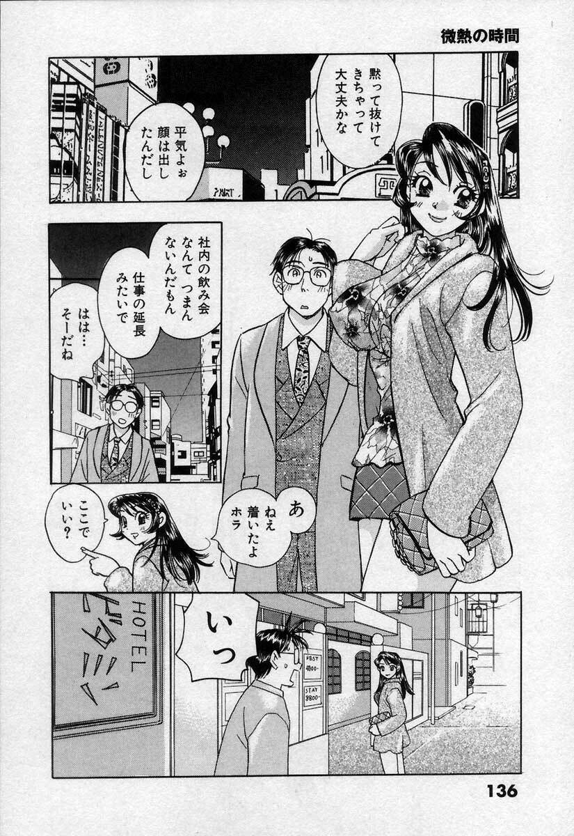 [Emai Komotoda] Binetsu no Jikan page 141 full