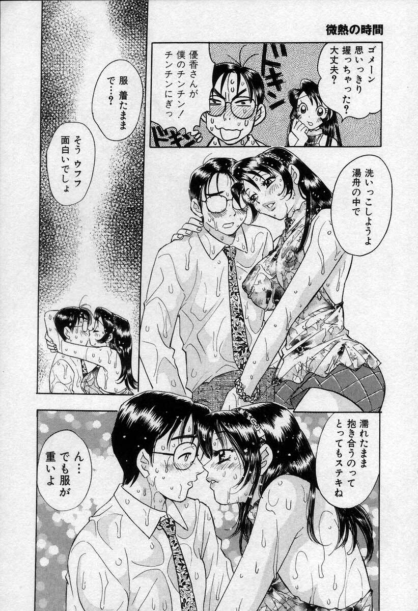[Emai Komotoda] Binetsu no Jikan page 145 full