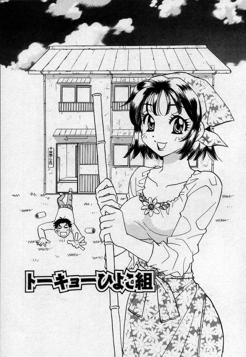 [Emai Komotoda] Binetsu no Jikan page 154 full