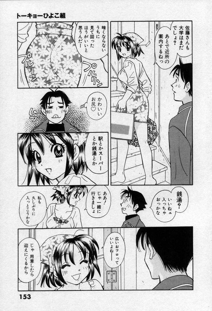 [Emai Komotoda] Binetsu no Jikan page 158 full