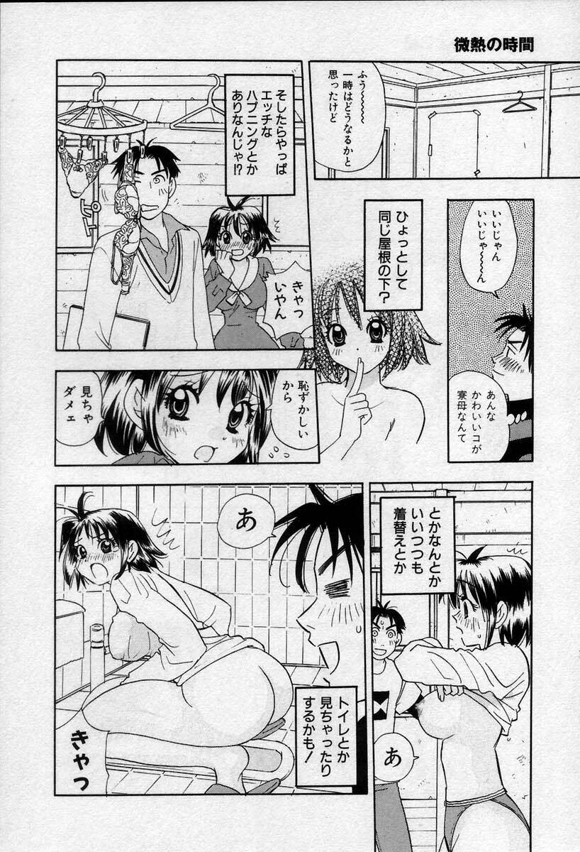 [Emai Komotoda] Binetsu no Jikan page 159 full