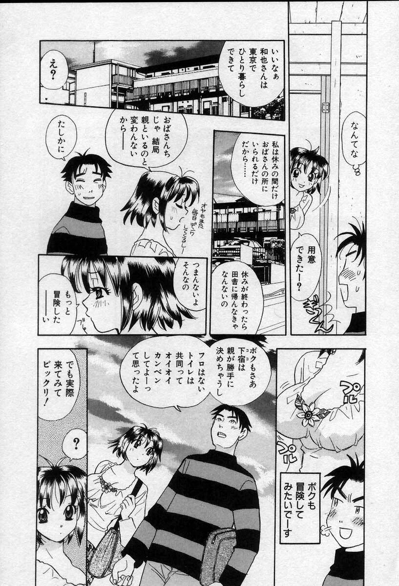 [Emai Komotoda] Binetsu no Jikan page 161 full