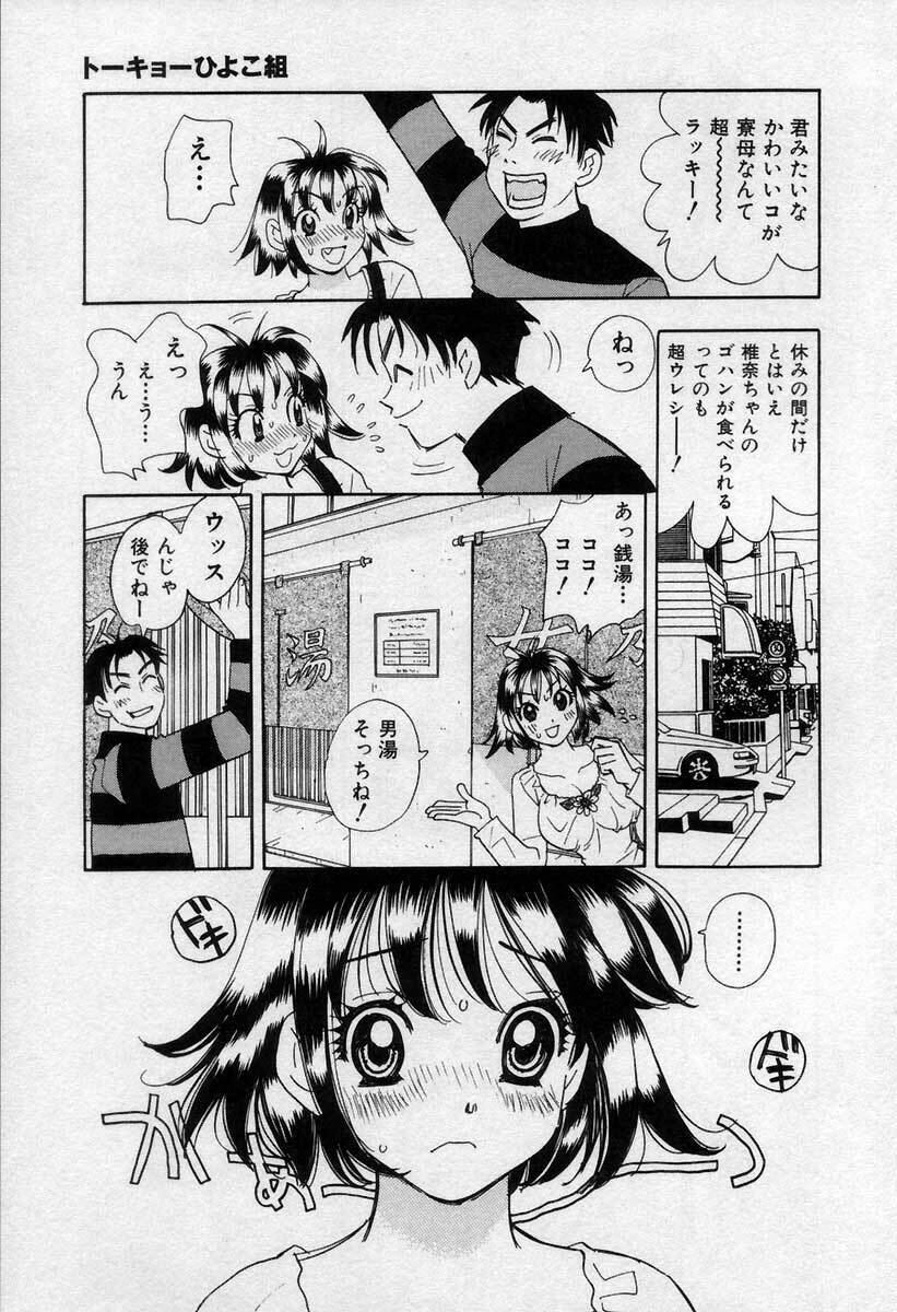 [Emai Komotoda] Binetsu no Jikan page 162 full