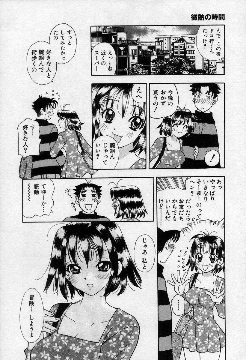[Emai Komotoda] Binetsu no Jikan page 165 full