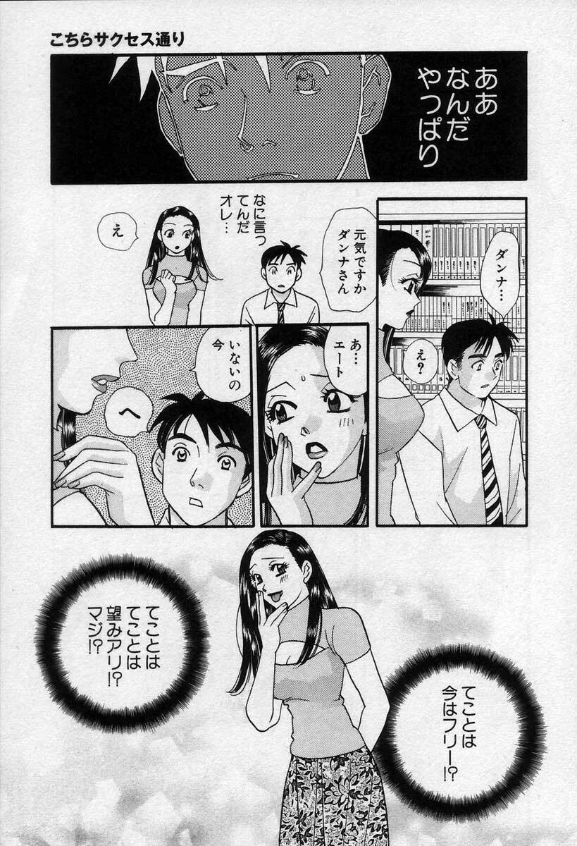 [Emai Komotoda] Binetsu no Jikan page 200 full