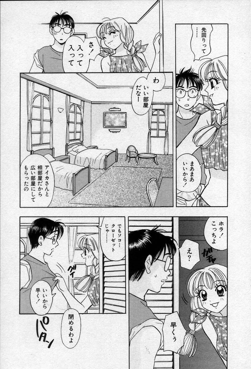 [Emai Komotoda] Binetsu no Jikan page 35 full