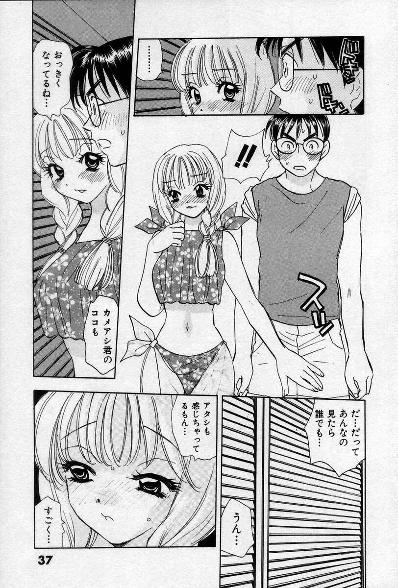 [Emai Komotoda] Binetsu no Jikan page 42 full