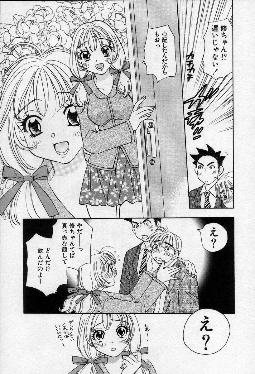 [Emai Komotoda] Binetsu no Jikan page 57 full