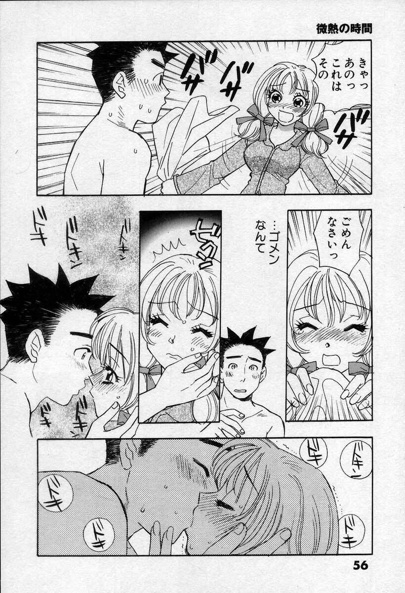 [Emai Komotoda] Binetsu no Jikan page 61 full