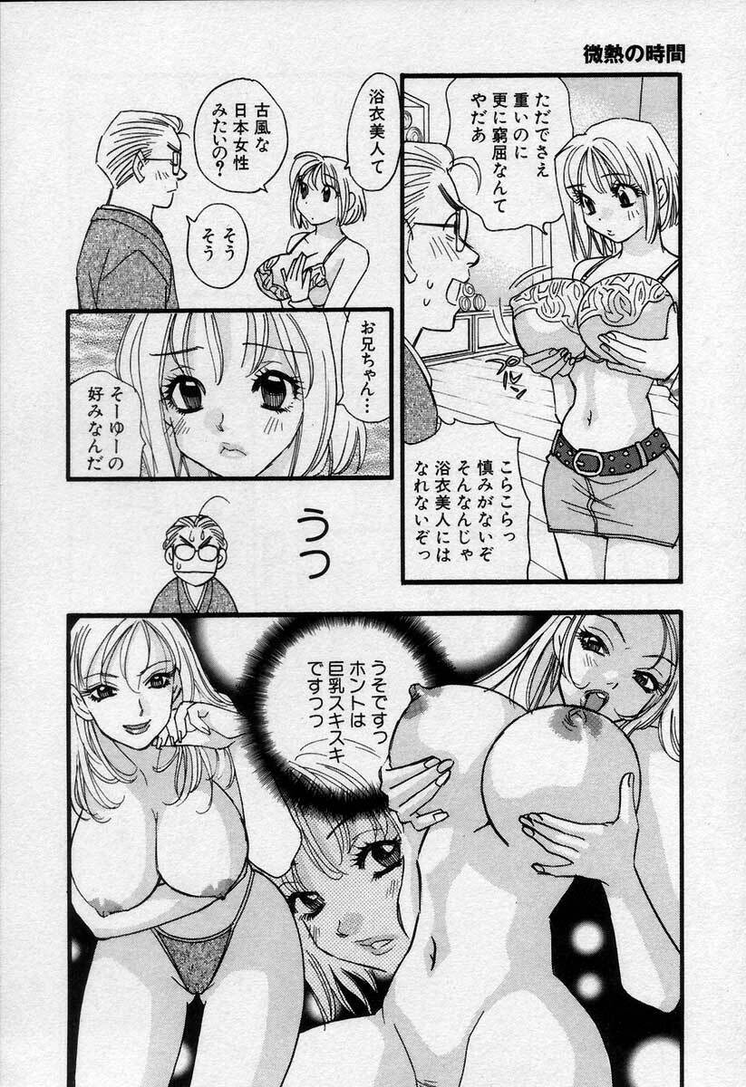 [Emai Komotoda] Binetsu no Jikan page 99 full