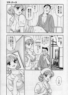 [Emai Komotoda] Binetsu no Jikan - page 28