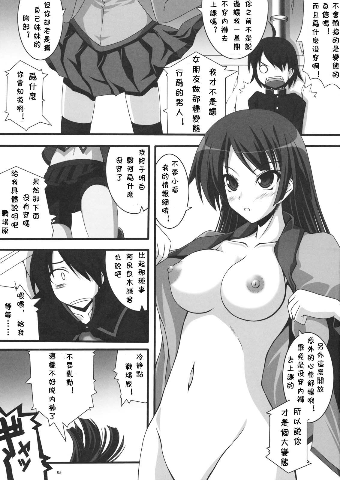 (C76) [Mugen@WORKS (Akiduki Akina)] Bakemono Quintet (Bakemonogatari) [Chinese] [萌の空漢化社] page 5 full