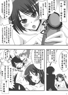 (C76) [Mugen@WORKS (Akiduki Akina)] Bakemono Quintet (Bakemonogatari) [Chinese] [萌の空漢化社] - page 6