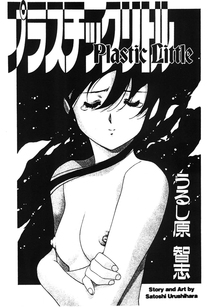 [Urushihara Satoshi] Plastic Little - Captain's log [English] page 3 full