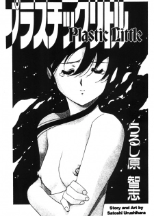 [Urushihara Satoshi] Plastic Little - Captain's log [English] - page 3