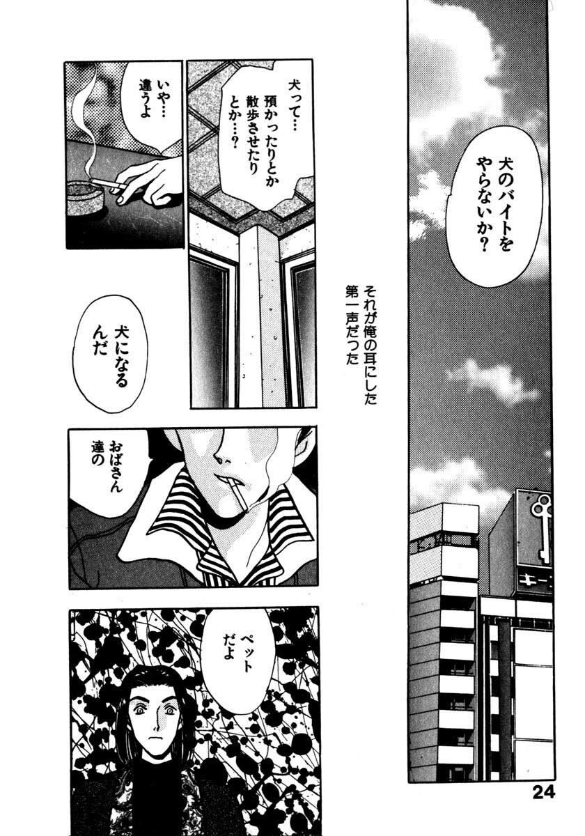 [Emai Komotoda] Mitsu page 27 full