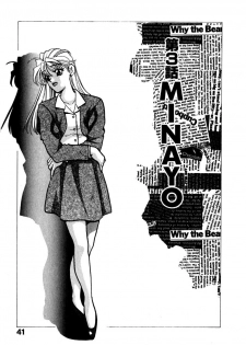 [Emai Komotoda] Mitsu - page 44