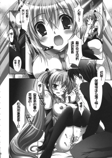 (C76) [Kaiyuu Kikaku (Suzui Narumi)] Daite Hold on Me! (Vocaloid) [Chinese] [萌の空漢化社] - page 11