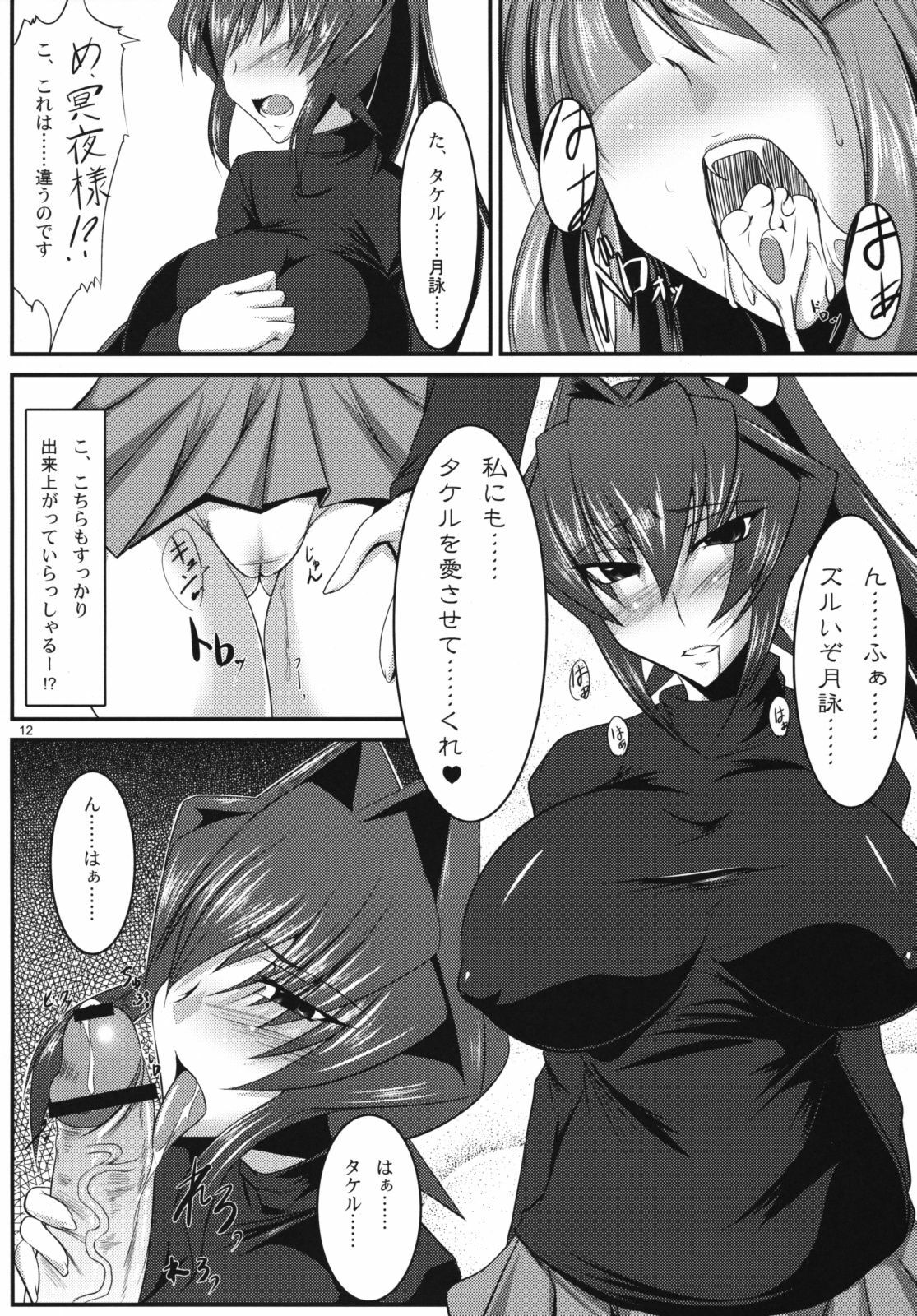 (COMIC1☆3) [Kanten Jigenryuu (Kanten)] Maid Kuraishisu (MUV-LUV) page 11 full