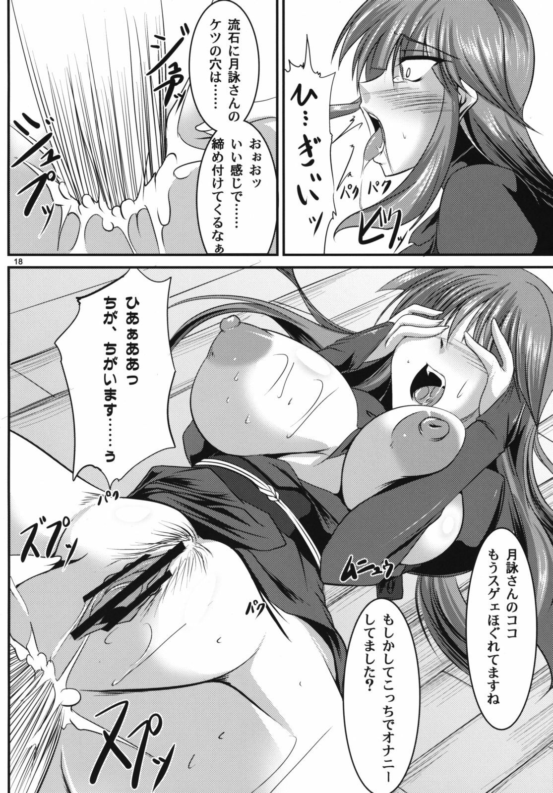 (COMIC1☆3) [Kanten Jigenryuu (Kanten)] Maid Kuraishisu (MUV-LUV) page 17 full