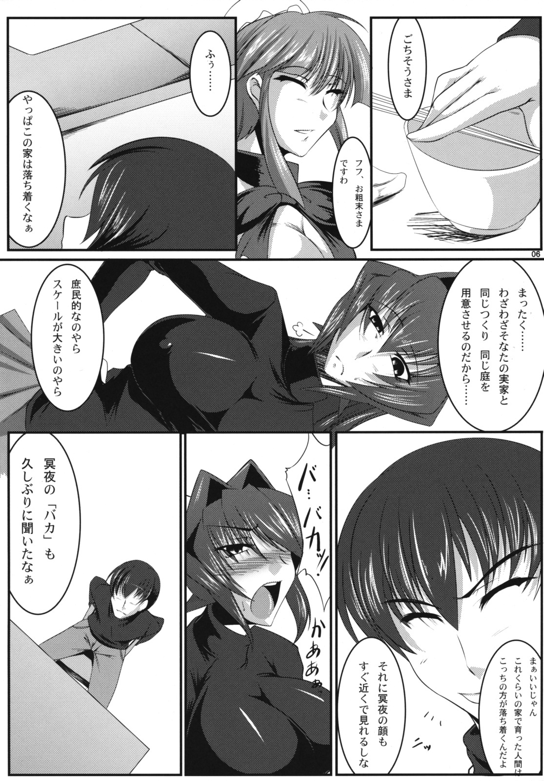 (COMIC1☆3) [Kanten Jigenryuu (Kanten)] Maid Kuraishisu (MUV-LUV) page 5 full