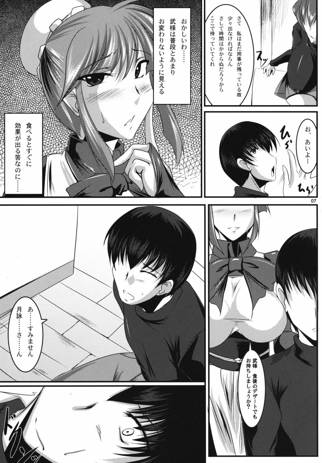 (COMIC1☆3) [Kanten Jigenryuu (Kanten)] Maid Kuraishisu (MUV-LUV) page 6 full