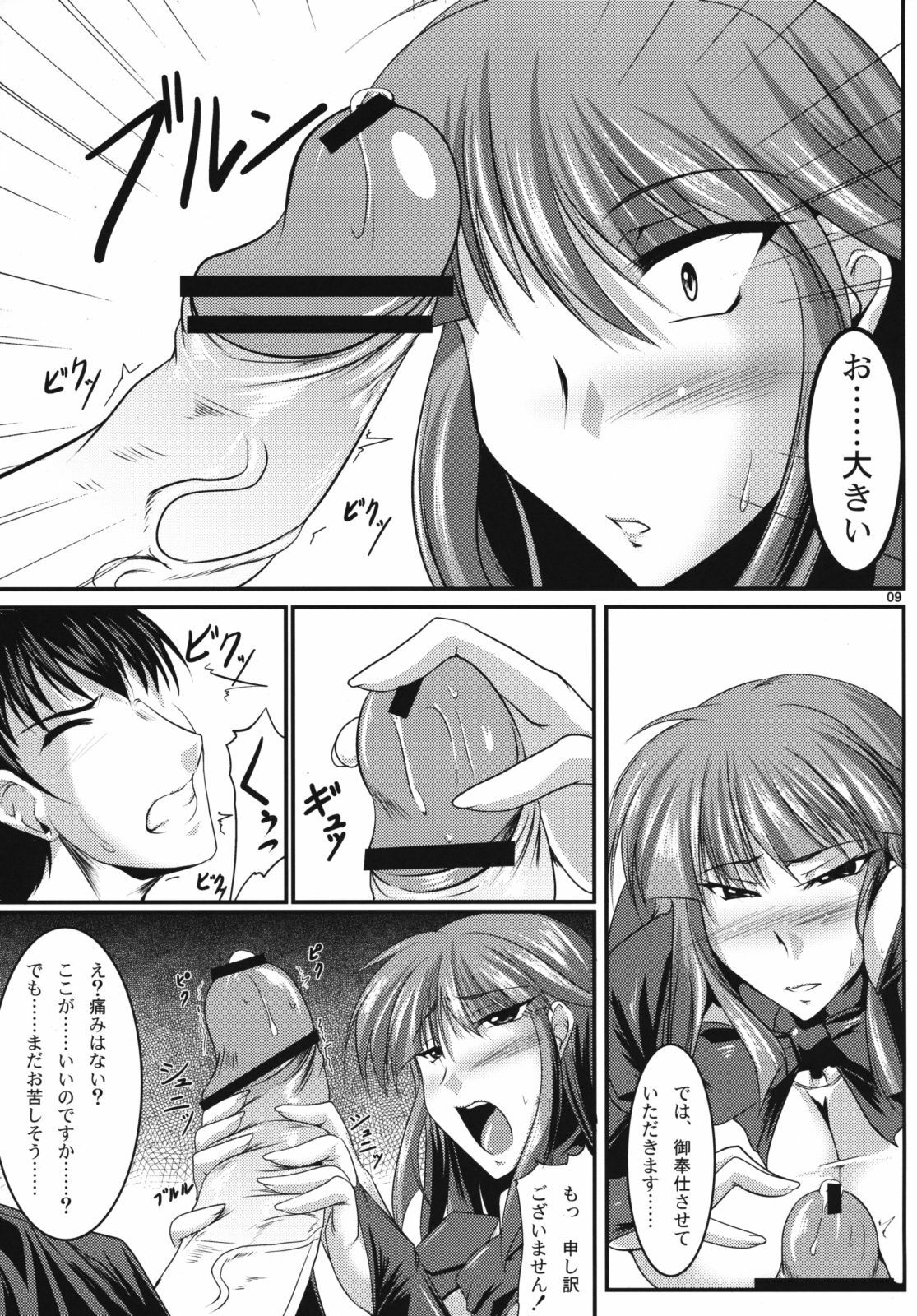 (COMIC1☆3) [Kanten Jigenryuu (Kanten)] Maid Kuraishisu (MUV-LUV) page 8 full