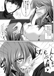 (COMIC1☆3) [Kanten Jigenryuu (Kanten)] Maid Kuraishisu (MUV-LUV) - page 10