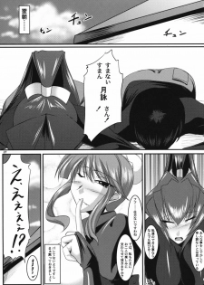 (COMIC1☆3) [Kanten Jigenryuu (Kanten)] Maid Kuraishisu (MUV-LUV) - page 26